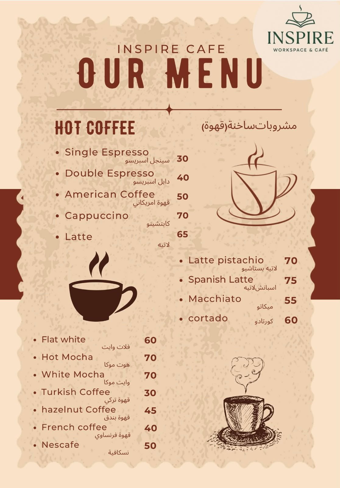 قائمة القهوة الساخنة في Inspire Café