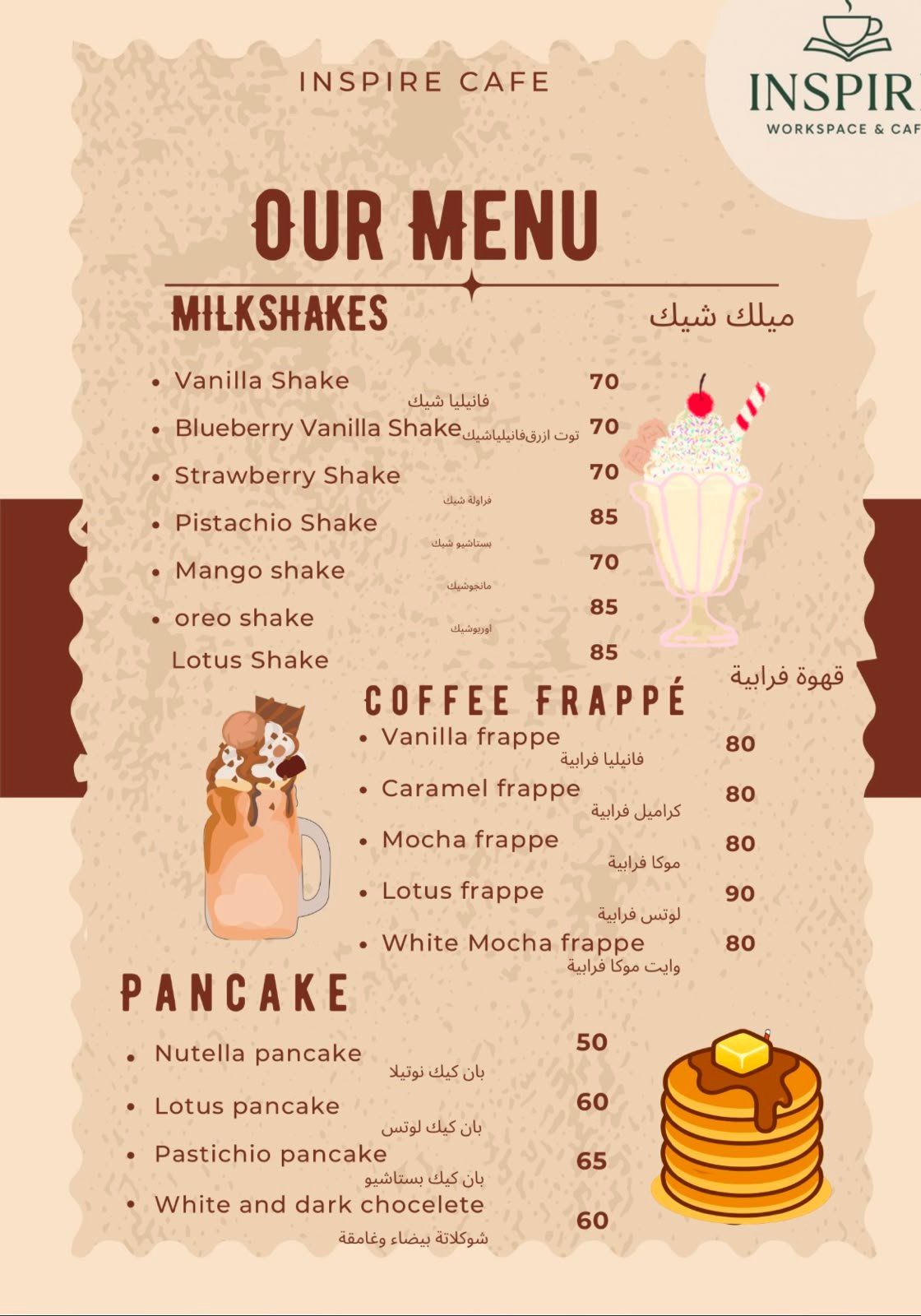 قائمة الميلك شيك في Inspire Café