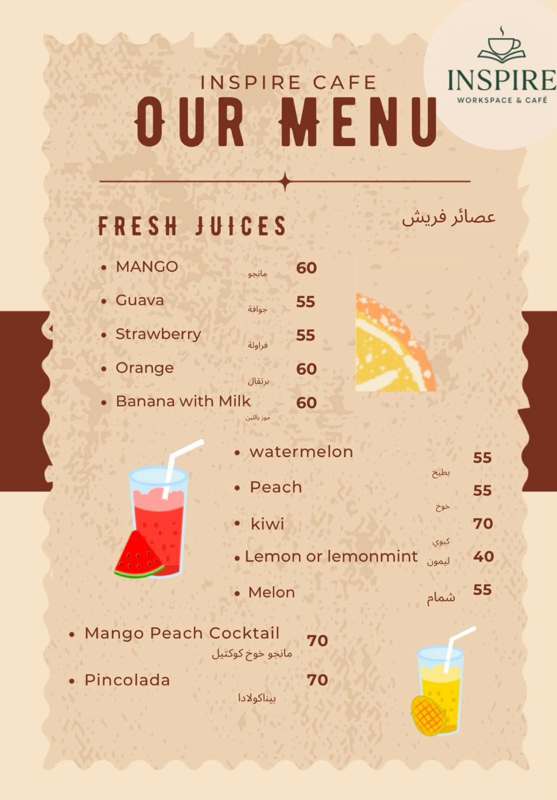 قائمة العصائر الطازجة في Inspire Café