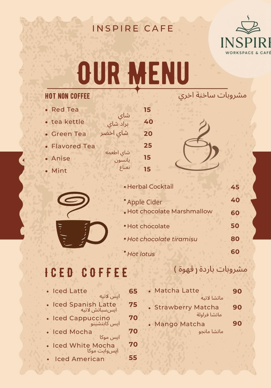قائمة المشروبات الساخنة في Inspire Café
