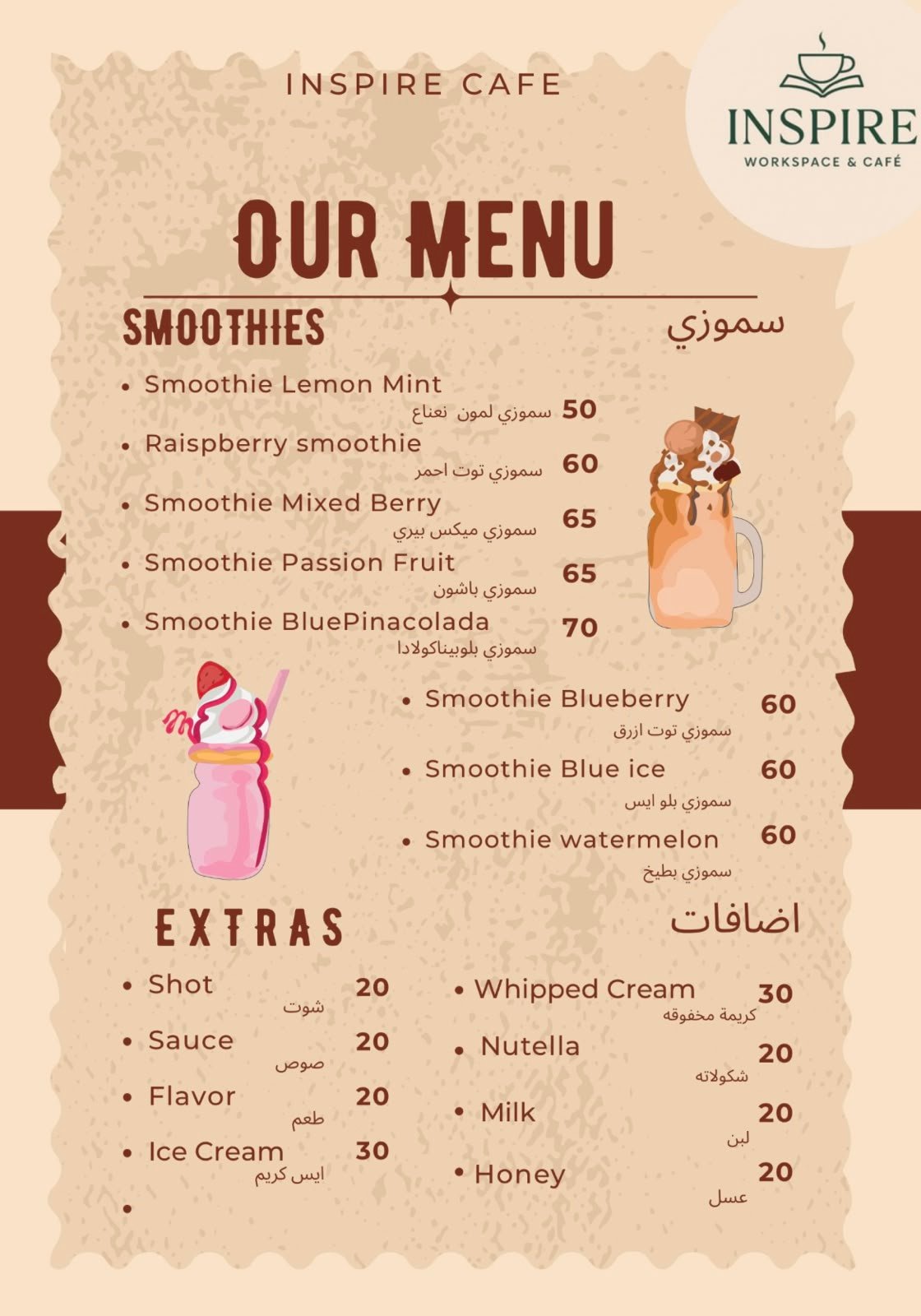قائمة السموذي في Inspire Café